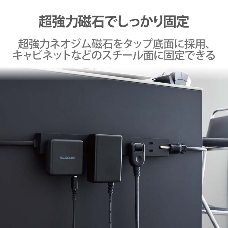 エレコム 電源タップ 2m 6口 雷ガード ほこりシャッター マグネット 黒