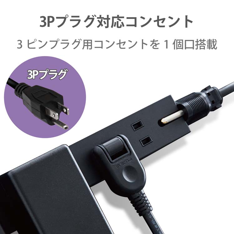 エレコム 電源タップ 2m 6口 雷ガード ほこりシャッター マグネット 黒