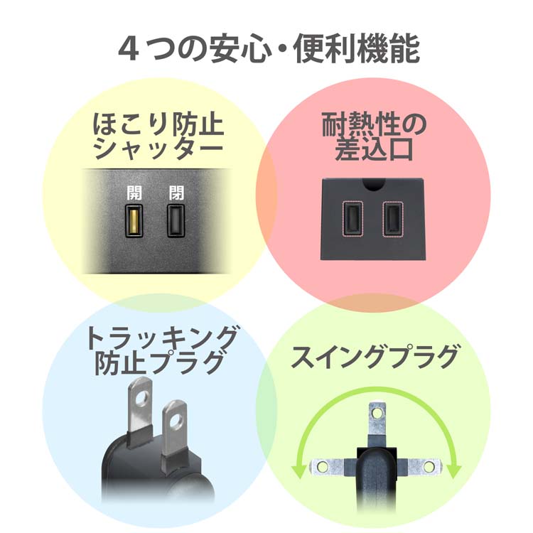 エレコム 電源タップ 2m 6口 雷ガード ほこりシャッター マグネット 黒
