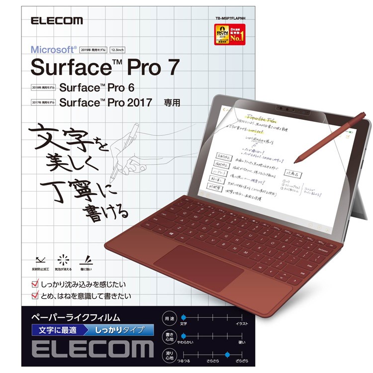 エレコム Surface Pro7 Pro6 保護フィルム ペーパーライク Tb Msp7flapnh 1枚 エレコム Elecom 爽快ドラッグ 通販 Yahoo ショッピング