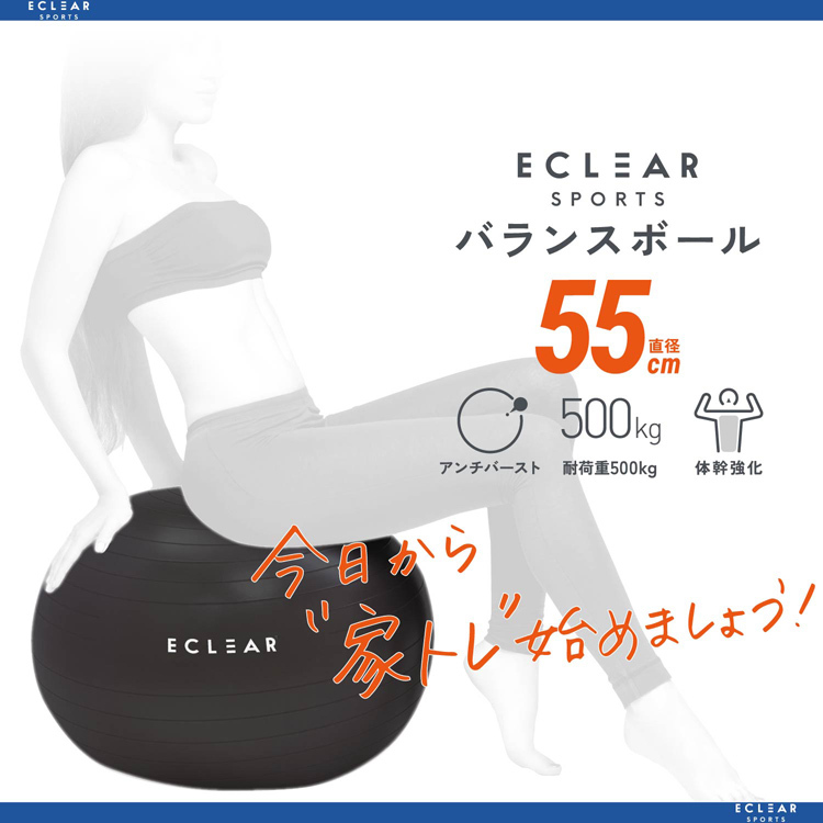 エレコム バランスボール 55cm アンチバースト 筋トレ 体幹 ポンプ付き HCF-BB55BK ( 1個 )/ エレコム(ELECOM)  :4549550160278:爽快ドラッグ - 通販 - Yahoo!ショッピング