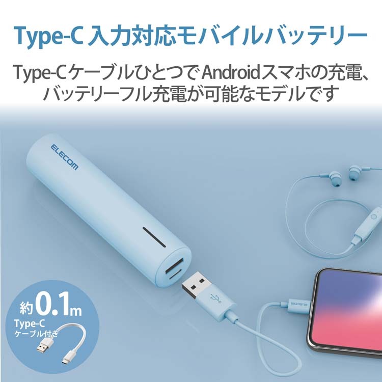 エレコム モバイルバッテリー 3350mah コンパクト Type C ブルー De C22l 3350bu 1個 エレコム Elecom 爽快ドラッグ 通販 Yahoo ショッピング