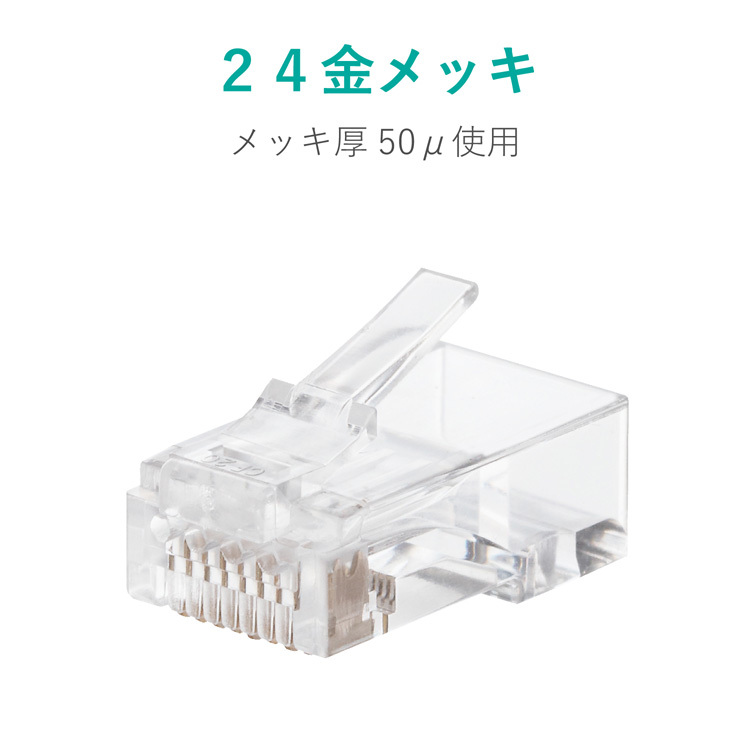 エレコム RJ45コネクタ CAT6 CAT6a 単線・より線両対応 LD-6RJ45T100