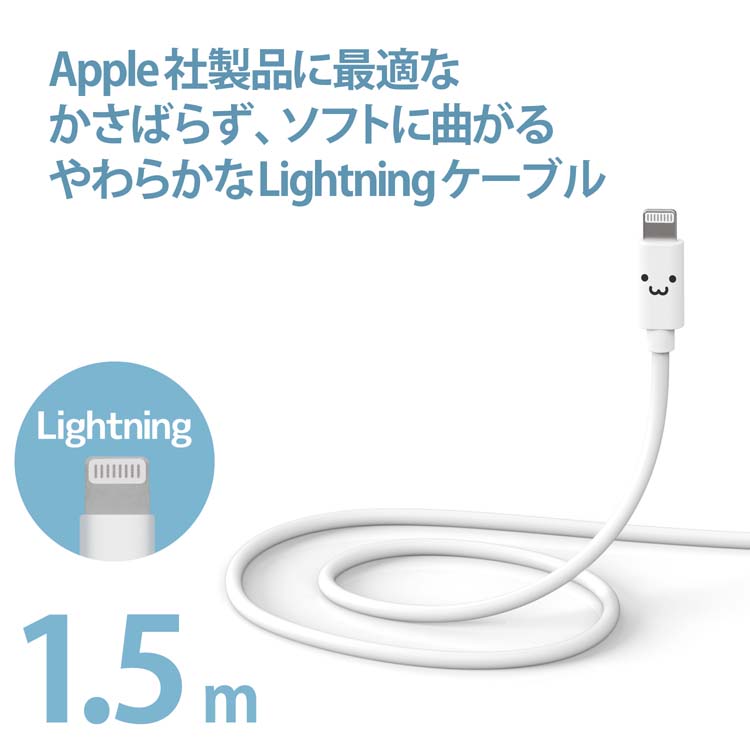 74%OFF!】 Lightningケーブル 1.5m 抗菌 SmokyNuance USB-A to Lightning ライトニング ピンク┃MPA-LUAL15PN  アウトレット エレコム わけあり 在庫処分