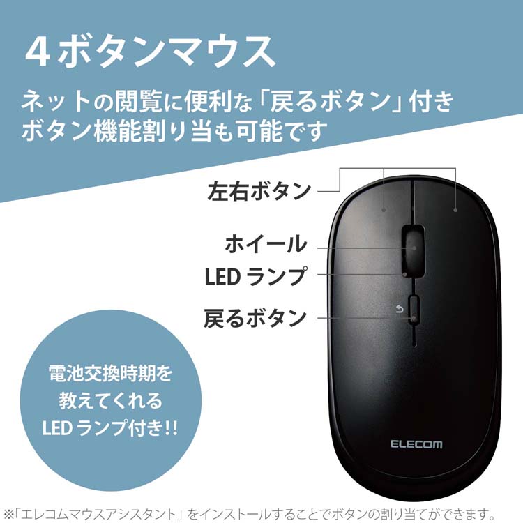 人気No.1/本体 Bluetooth マウス エレコム BlueLEDマウス 薄型 “Slint” 4ボタン ブルートゥース 対応 ワイヤレス  ブラック┃M-TM10BBBK EC gaaws.go.tz