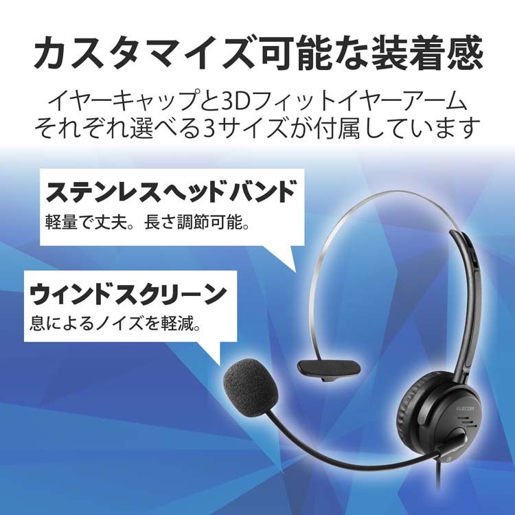 ヘッドセット 片耳 有線 オーバーヘッド イヤホンジャック 3極 4極