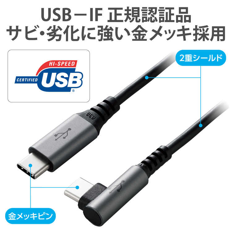 エレコム USBケーブル USB2.0 C-C Type-Cケーブル 3A出力 PD対応 L字