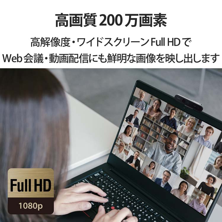 エレコム WEBカメラ PCカメラ 200万画素 マイク内蔵 ブラック UCAM