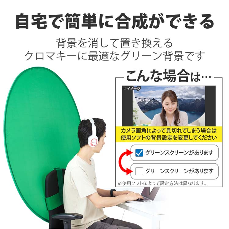 エレコム グリーンバック クロマキー 背景スクリーン 折り畳み式 Web会議 撮影用 1個 エレコム Elecom 爽快ドラッグ 通販 Yahoo ショッピング