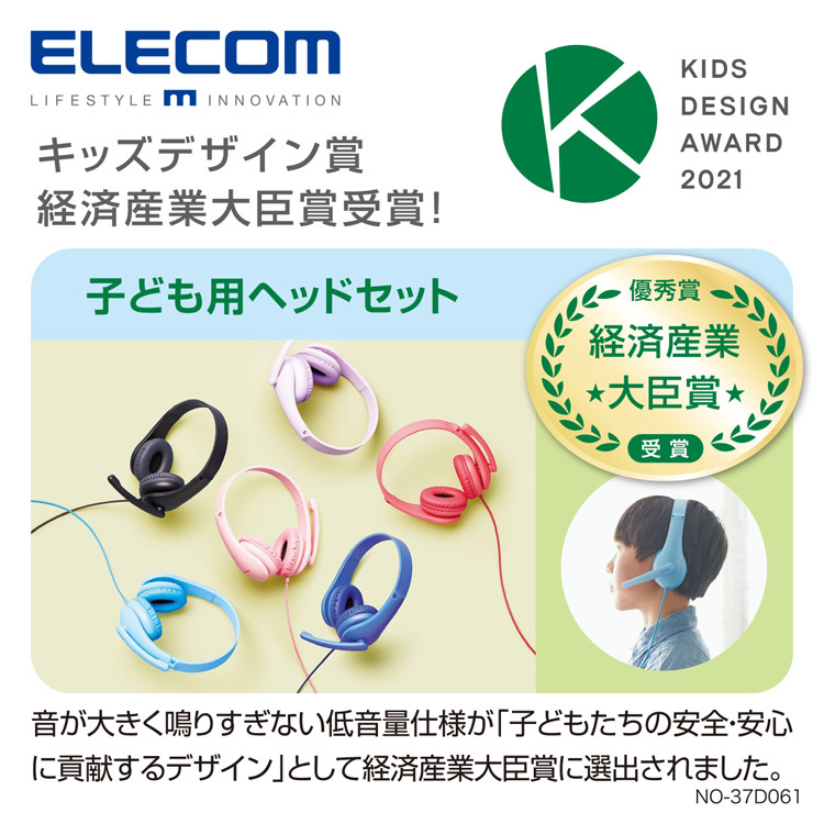 エレコム ヘッドセット 子供用 両耳 マイクアーム付 4極 パープル HS-KD01TPL ( 1個 )/ エレコム(ELECOM)  :4549550205894:爽快ドラッグ - 通販 - Yahoo!ショッピング