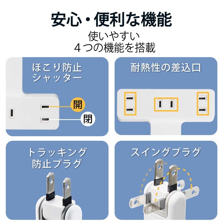 エレコム 延長コード 電源タップ コンセント 3m3個口 雷サージ ホコリシャッター付 WH ( 1個 )/ エレコム(ELECOM)  :4549550207577:爽快ドラッグ - 通販 - Yahoo!ショッピング