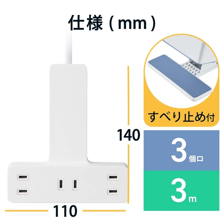 エレコム 延長コード 電源タップ コンセント 3m3個口 雷サージ ホコリシャッター付 WH ( 1個 )/ エレコム(ELECOM)  :4549550207577:爽快ドラッグ - 通販 - Yahoo!ショッピング