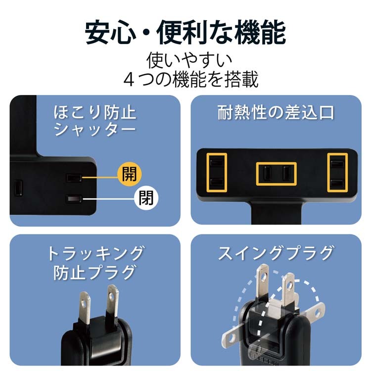 エレコム 延長コード 電源タップ コンセント 5m3個口 雷サージ ホコリ