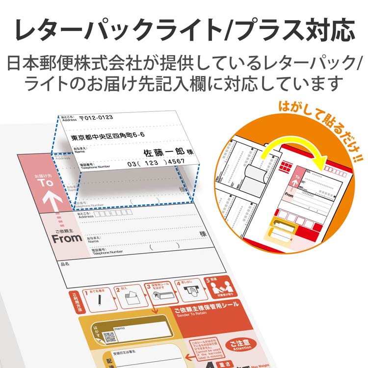エレコム ラベルシール 宛名シール 届け先用 レターパック対応 A4サイズ EDT-LPAD620 ( 20シート入 )/ エレコム(ELECOM)