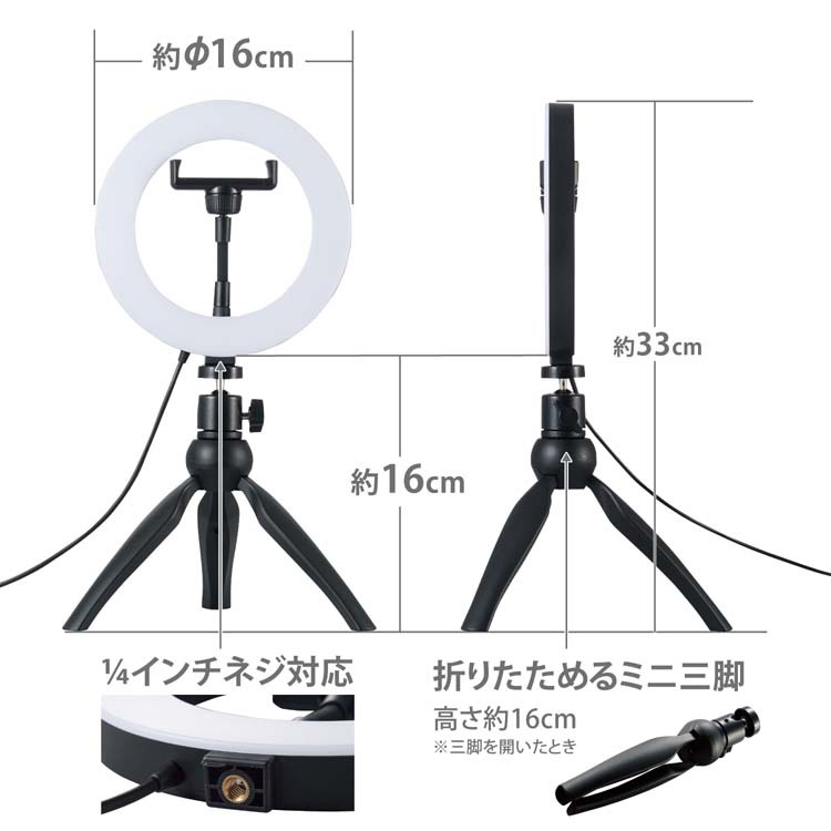 エレコム LEDリングライト 自撮りライト 3色調光 10段階調整 USB