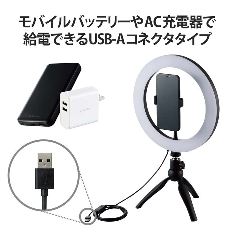 エレコム LEDリングライト 自撮りライト 3色調光 10段階調整 USB エレコム LEDリングライト 自撮りライト 3色調光 10段階調整 USB