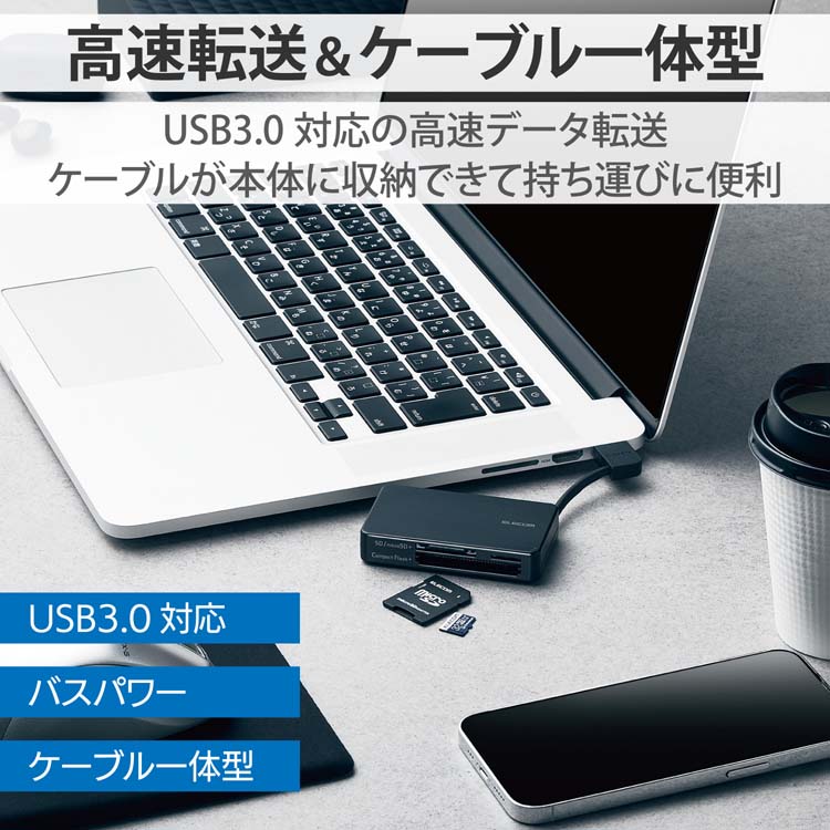 エレコム カードリーダー USB3.0 ケーブル収納タイプ ブラック MR3-K303BK ( 1個 )/ エレコム(ELECOM)  ziGh6LvChs, スマホ、タブレット、パソコン - convivialmc.com