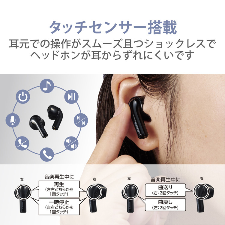 【新品未開封】ELECOM フルワイヤレスイヤホン TWS11BK 3個 エレコム LBT-TWS11BK ワイヤレスイヤホン Bluetooth 5