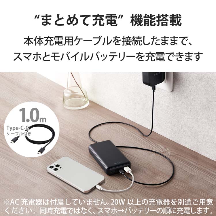 エレコム　モバイルバッテリー エレコム モバイルバッテリー 急速充電 大容量 20000mAh 20w 充電器