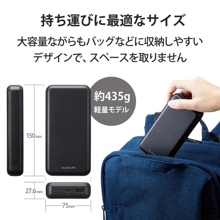 エレコム モバイルバッテリー 急速充電 大容量 20000mAh 20w 充電器