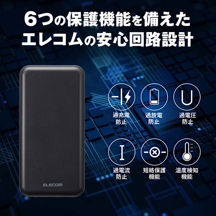 エレコム モバイルバッテリー 急速充電 大容量 20000mAh 20w 充電器
