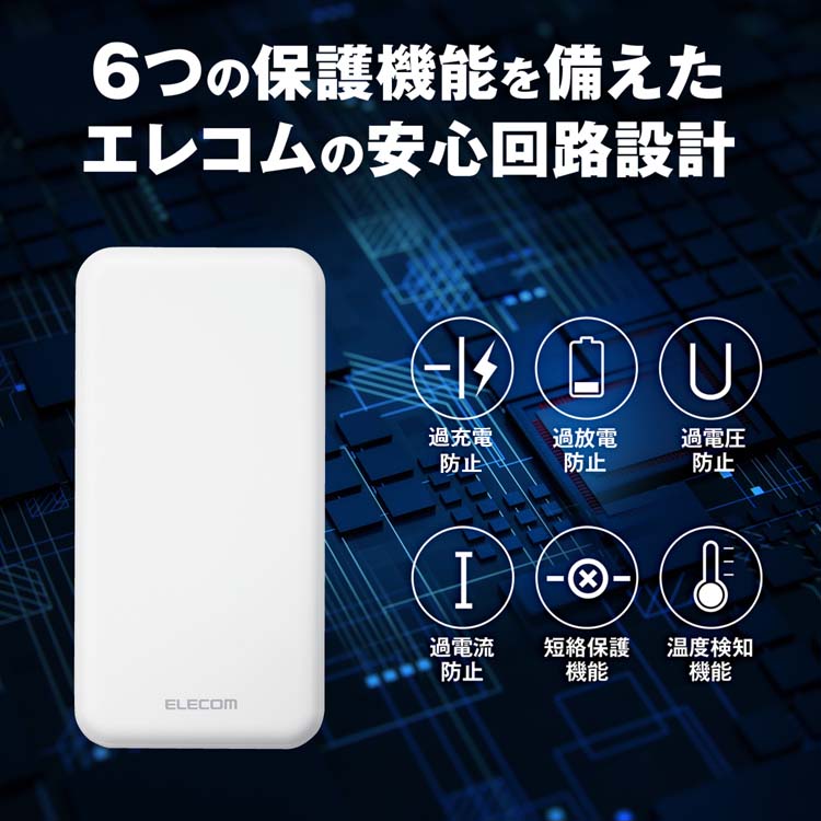 エレコム モバイルバッテリー 急速充電 大容量 20000mAh 20w 充電器