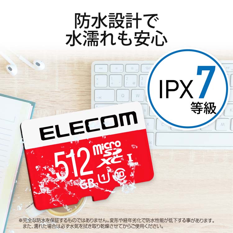 エレコム マイクロSDカード 512GB ニンテンドースイッチ対応 SD
