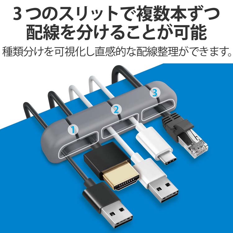 エレコム ケーブルホルダー 粘着シート式 配線整理 ダークグレー EKC-CHS02DGY 2個入 )/ エレコム(ELECOM)  :4549550242318:爽快ドラッグ 通販 