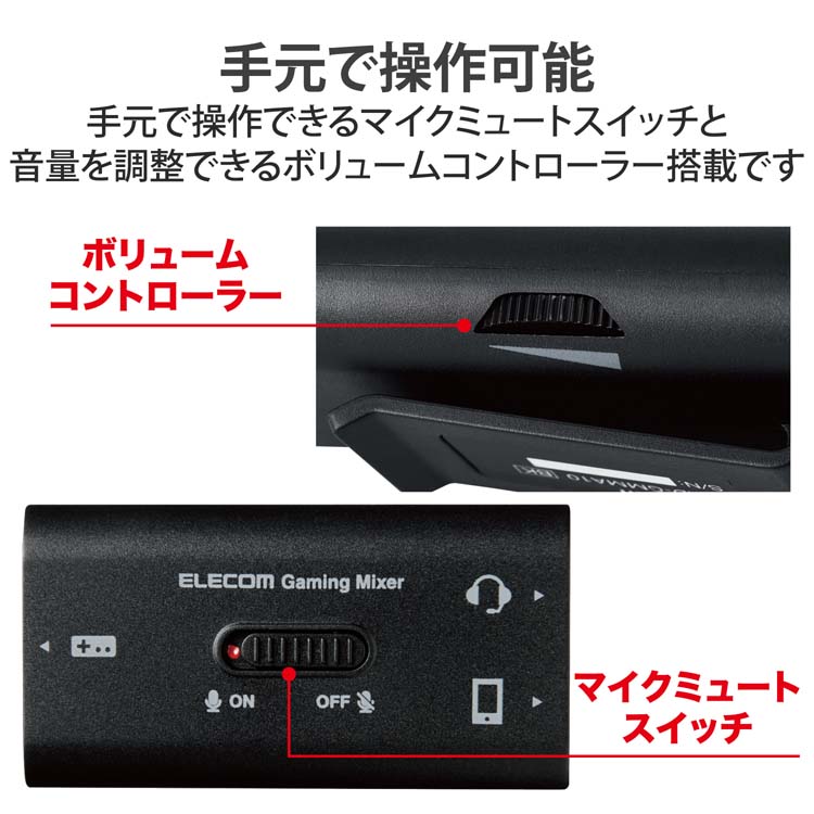 エレコム ゲーミング用 オーディオミキサー ボイスチャット ブラック HSAD-GMMA10BK ( 1個 )/ エレコム(ELECOM)  :4549550245548:爽快ドラッグ - 通販 - Yahoo!ショッピング