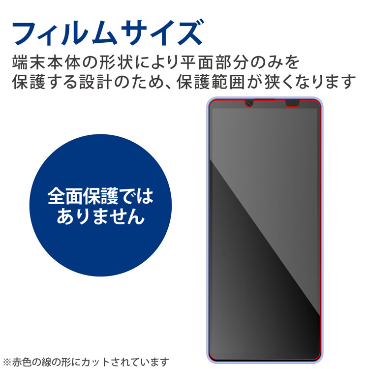 エレコム Xperia 10 IV／III／III Lite ガラスフィルム 高透明 ブルー