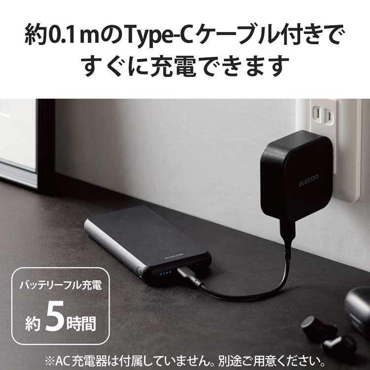 エレコム 大容量 モバイルバッテリー Type-C 10000mAh 15w 充電器
