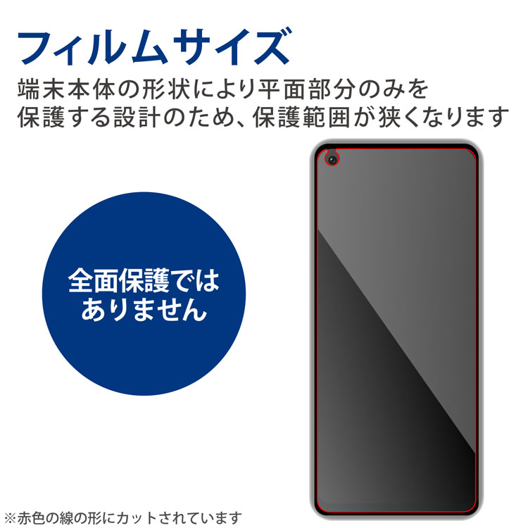 エレコム OPPO Reno7 A OPG04 ガラスフィルム 高透明 強化ガラス 10H
