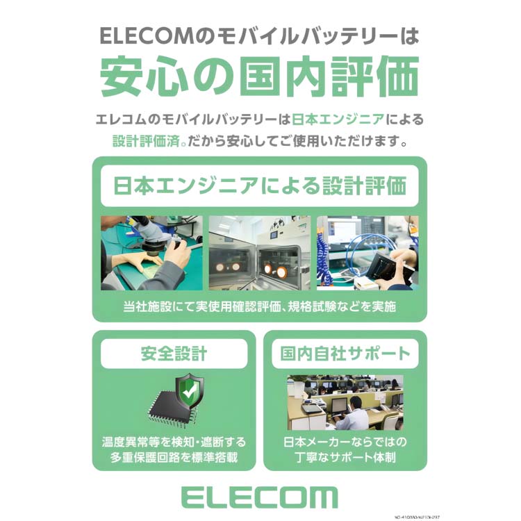 ELECOM - モバイルバッテリー　エレコム リン酸鉄 急速 大容量 12000mAh 20w 楽天市場】エレコム モバイルバッテリー 12000mAh パワー
