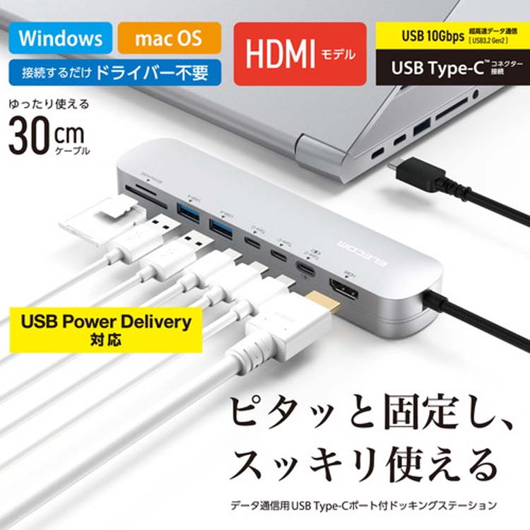 【特価セール】エレコム USB Type-C ハブ ドッキングステーション 8- エレコム USB Type C ドッキングステーション ハブ 8-in-1 DST