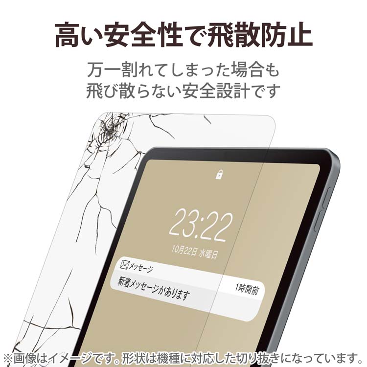 エレコム iPad 第10世代(2022年)用 ガラスフィルム 硬度9H 高透明 高