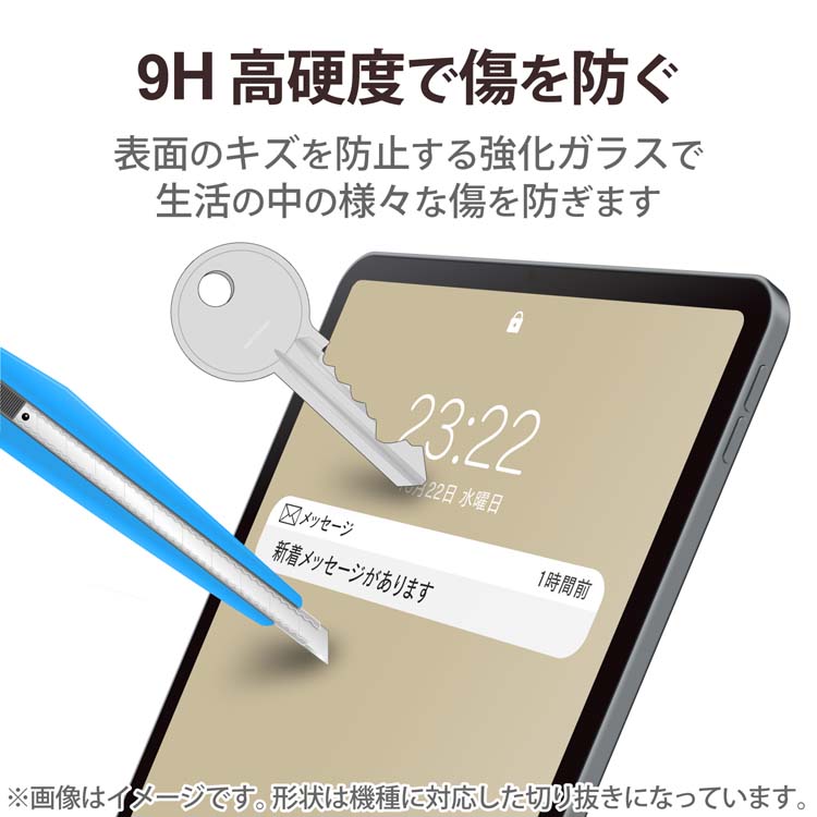 エレコム iPad 第10世代(2022年)用 ガラスフィルム 硬度9H 高透明 高