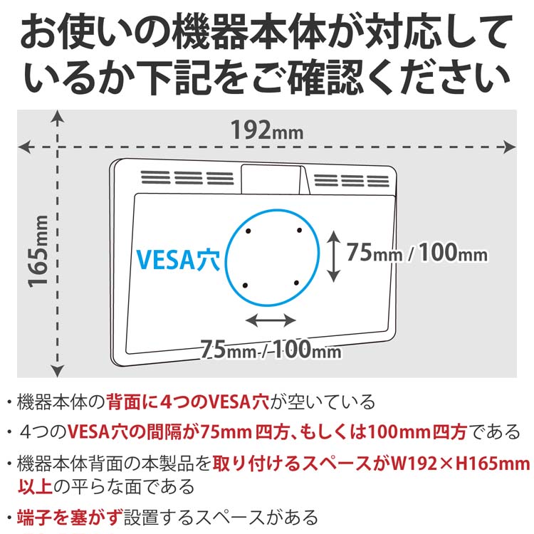 エレコム 液晶ペンタブレット用スタンド VESA固定式 卓上 ドローイング