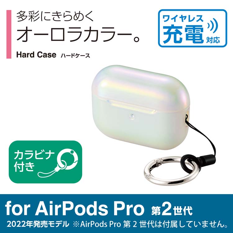 お値打ち価格で エレコム AirPods Pro 第2世代 2022 ケース ソフト