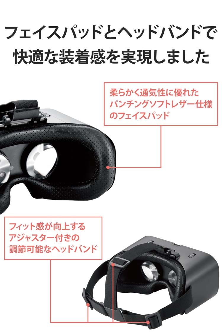 エレコム VRゴーグル スマホ用 VR ヘッドマウントディスプレイ リモコン付き ブラック ( 1個 )/ エレコム(ELECOM) :  4549550277341 : 爽快ドラッグ - 通販 - Yahoo!ショッピング