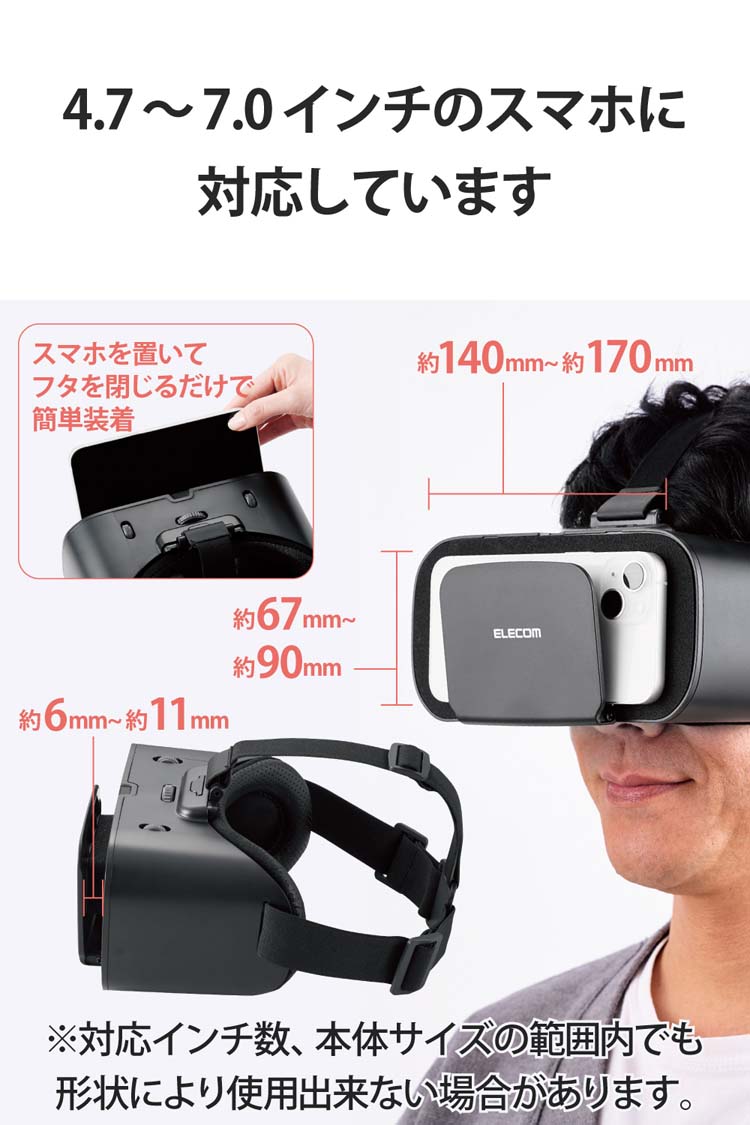 スマホ用 VR