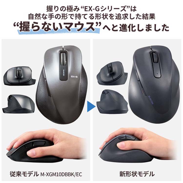 エレコム 無線 マウス 静音 5ボタン Lサイズ EX-G ブラック ( 1
