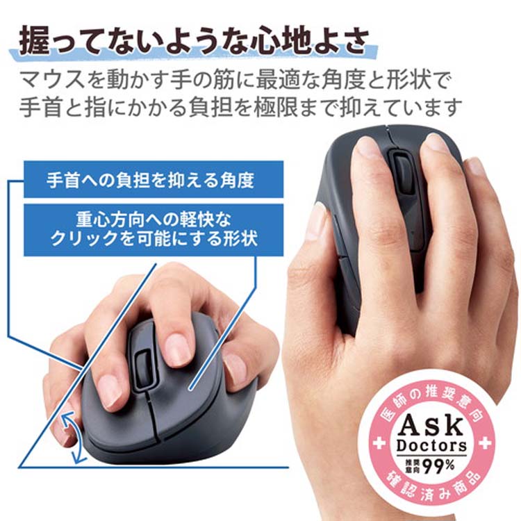 エレコム 無線 マウス 静音 5ボタン Lサイズ EX-G ブラック ( 1