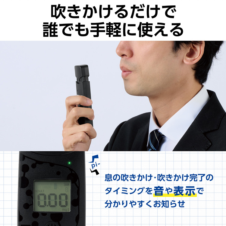エレコムアルコールチェッカー 吹きかけ式 半導体ガスセンサー