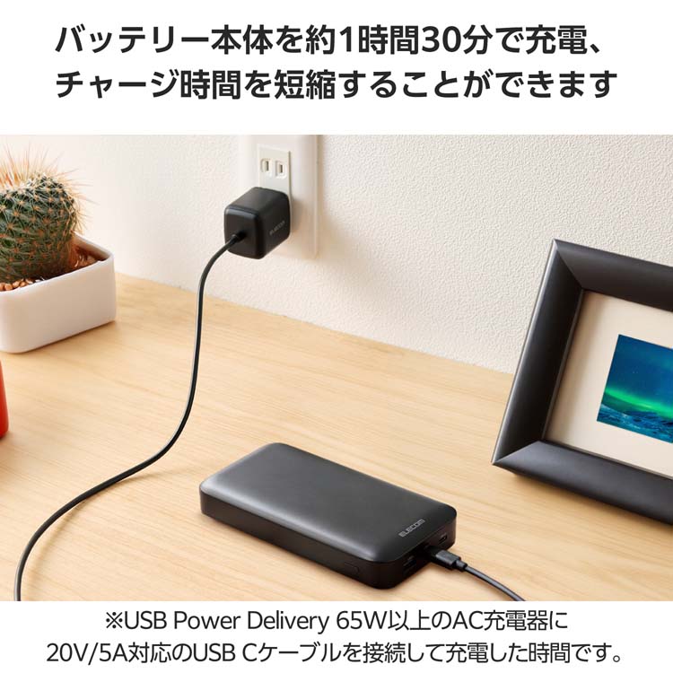 エレコム モバイルバッテリー 急速充電 大容量 20000mAh 65w 充電器