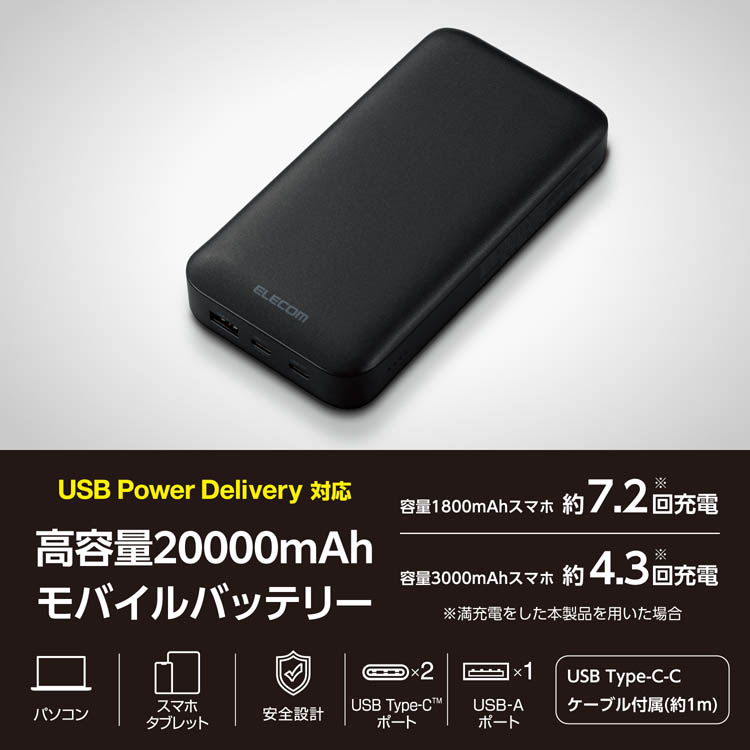 エレコム モバイルバッテリー 急速充電 大容量 20000mAh 65w 充電器