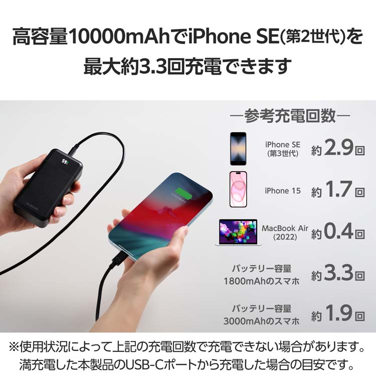 エレコム モバイルバッテリー 急速充電 大容量 10000mAh 30w 充電器 