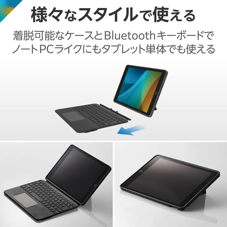 エレコム iPad 10.2インチ 第9／8／7世代 用 キーボード付きケース