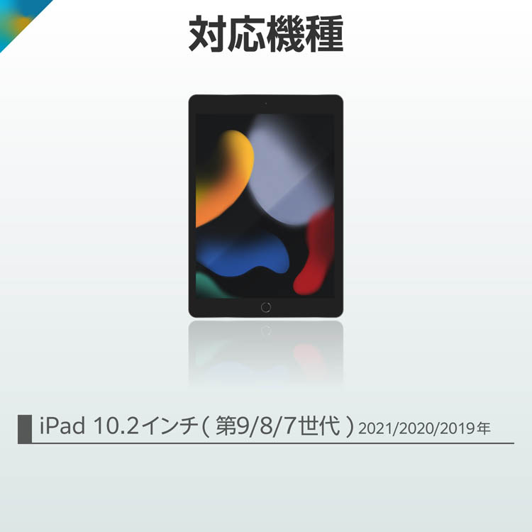 エレコム iPad 10.2インチ 第9／8／7世代 用 キーボード付きケース