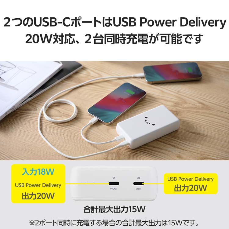 エレコム モバイルバッテリー 20000mAh 大容量 PD 最大20W しろちゃん