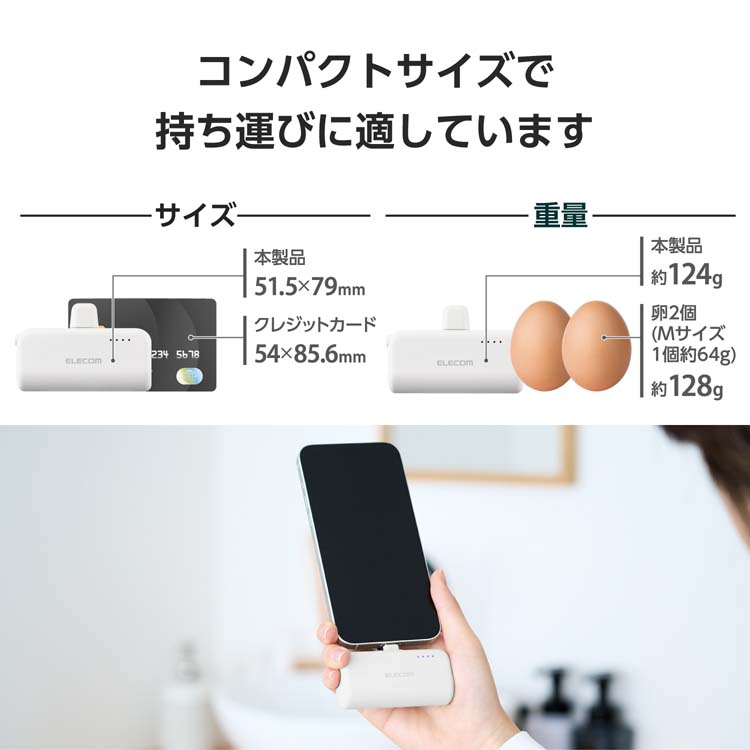 エレコム モバイルバッテリー 5000mAh 小型 最大12W 直差し ホワイト